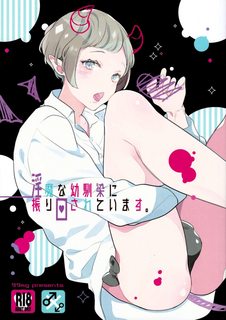 Truyện tranh [Oneshot] Inma Na Osananajimi Ni Furimawasarete Imasu
